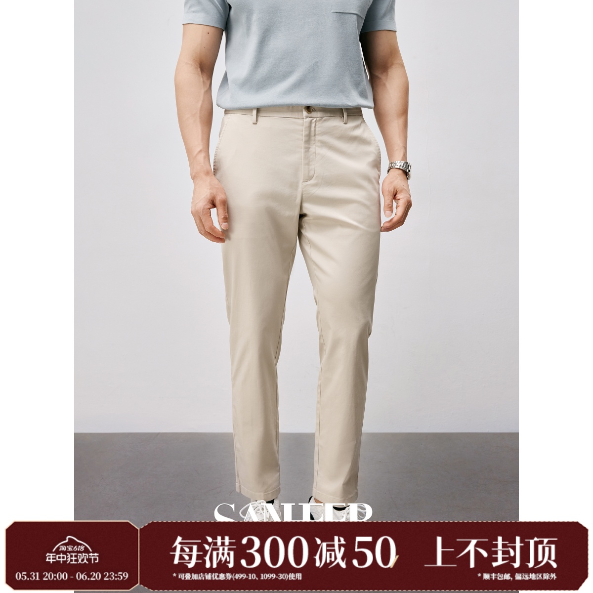 【SANHEER】夏季甄选 日本有机冷感棉面料 男士锥型休闲裤 DBL969