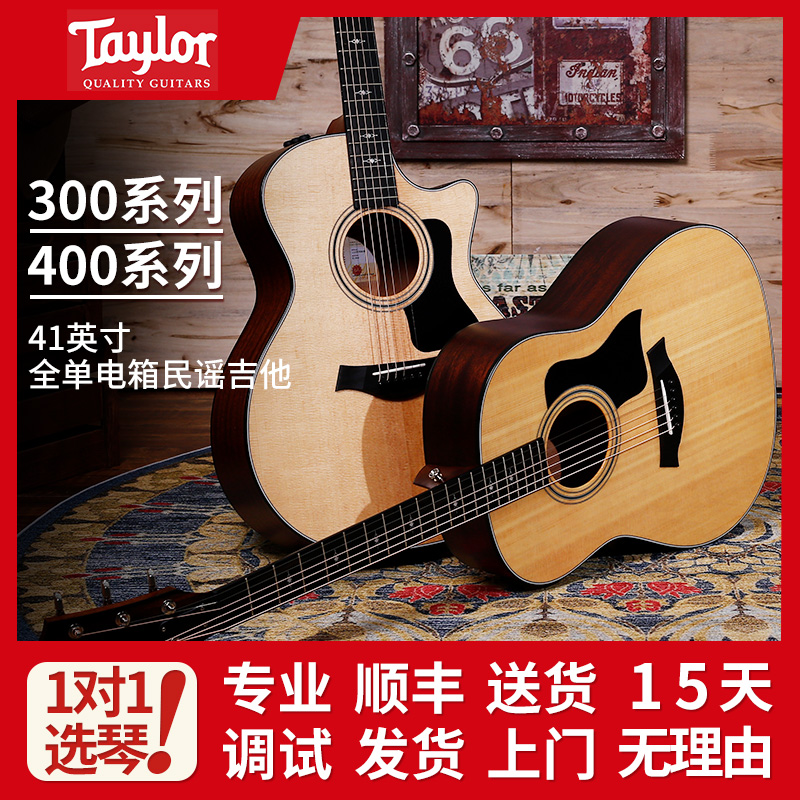 Taylor泰勒 314CE 324CE Custom 414CE 全单电箱民谣吉他 木吉他