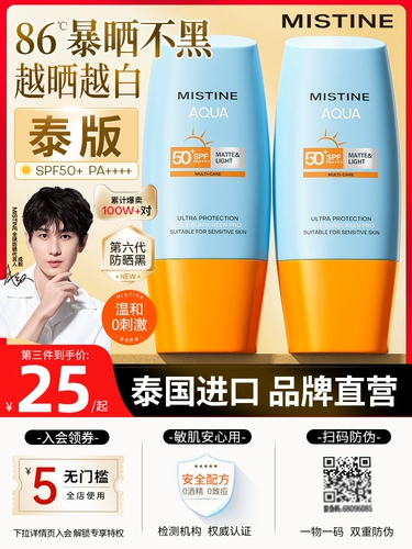 Тайская версия туманного солнцезащитного крема, замачивающая маленькая желтая шляпа Три в одном изоляцию, замирает официальный флагманский магазин подлинный