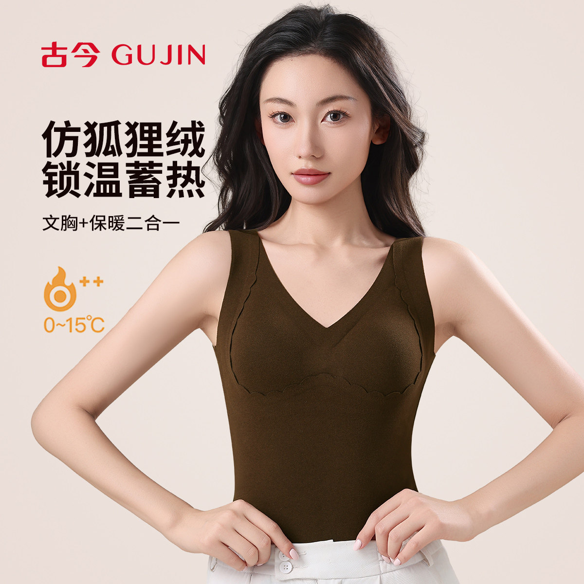 中华老字号 古今 仿狐狸绒轻塑带胸垫无痕一体式女式保暖背心 双重优惠折后￥29.9包邮 淘金币可抵扣￥1.5