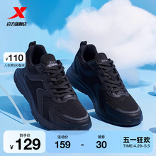Special Step Men's Lightweight Black Running Shoes