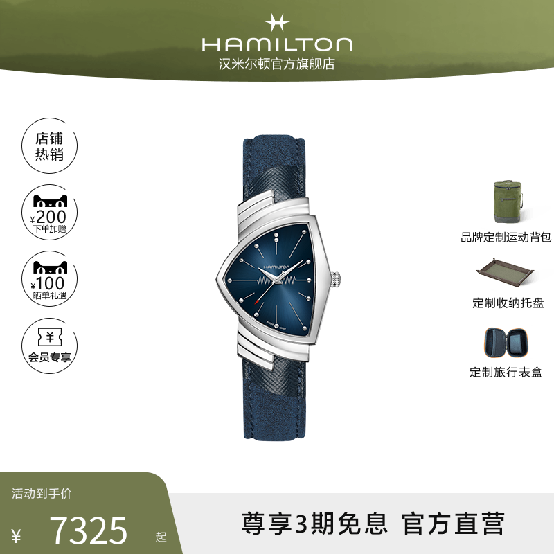 【】Hamilton汉米尔顿探险系列蓝皮鞋腕表