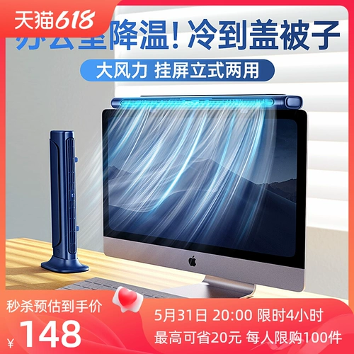 Охлаждение небольшое кондиционер подвесной экран экрана вентилятора без безлица.