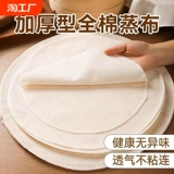 Чистая хлопчатобумажная пряжа без стика домашний рис на пару на пару пароварки для овощных паровар