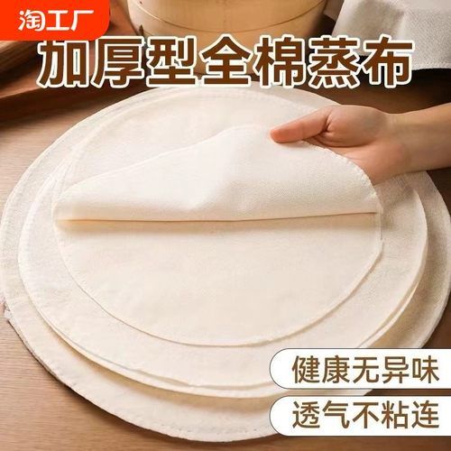 Чистая хлопчатобумажная пряжа без стика домашний рис на пару на пару пароварки для овощных паровар