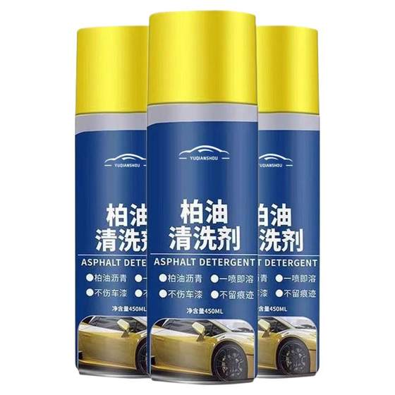 
Asphalt cleaning agent for cleaning car asphalt white paint surface stain removal agent car wash interior interior
