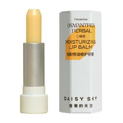 Daisysky Daisy's Sky Osmanthus Olio Essenziale Balsamo Per Le Labbra Per Le Donne Idratante Lip Primer Cura Balsamo Per Le Labbra Per Gli Uomini