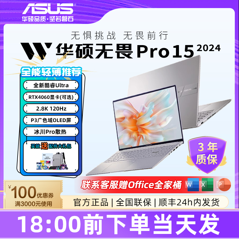 ˶ηpro15 2024η14/16ٷ콢ᱡʼǱ4060Ϸ ʵ2198Ԫ