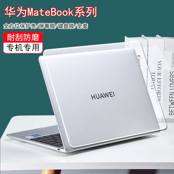 适用于华为MateBookGT14保护壳XPro 2024款VGHH-32电脑FLMH-16/32防刮D14/D15笔记本XPro防摔14s外壳保护套膜