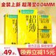 冈本避孕套正品旗舰店男001超薄裸入安全套003避育byt官方tt岗本