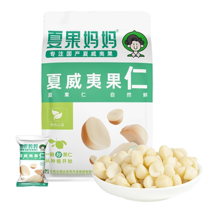 
Xiaguo Mama Organic Macadamia Nut Original No Additive Nut Snacks for Pregnant Women Bags Healthy Yunnan Specialties
