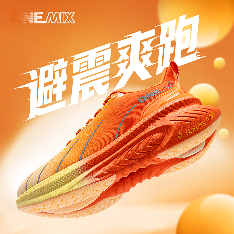ONEMIX 玩觅 跑步鞋男减震超轻跳绳运动鞋女专业秋季马拉松轻便跑鞋