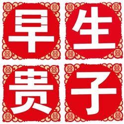 Wedding early marriage and having a noble son ornament wedding room decoration
