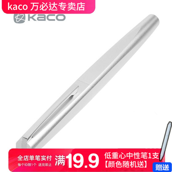 KACO SQUARE品致宝珠笔金属签字笔商务礼品金属笔可定制