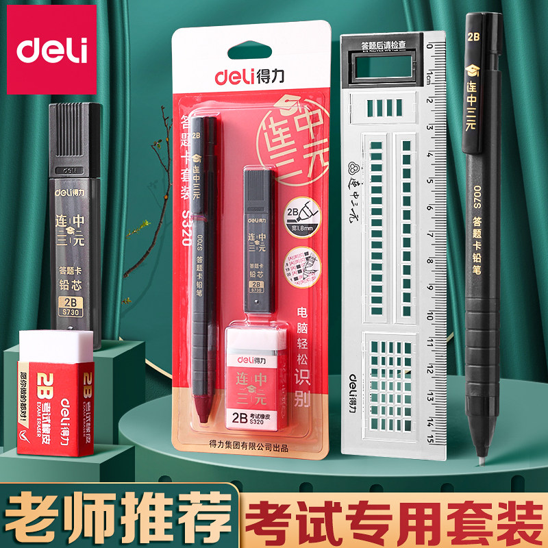 ����2��Ǧ�ʿ���Ϳ������װ����ר��2B�߿�����Ա�о��������ľ߹���ʡ���ط���ҵ�࿼����