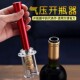 气压式红酒开瓶器新款葡萄酒启瓶器自动家用开红酒洋酒神器起瓶器