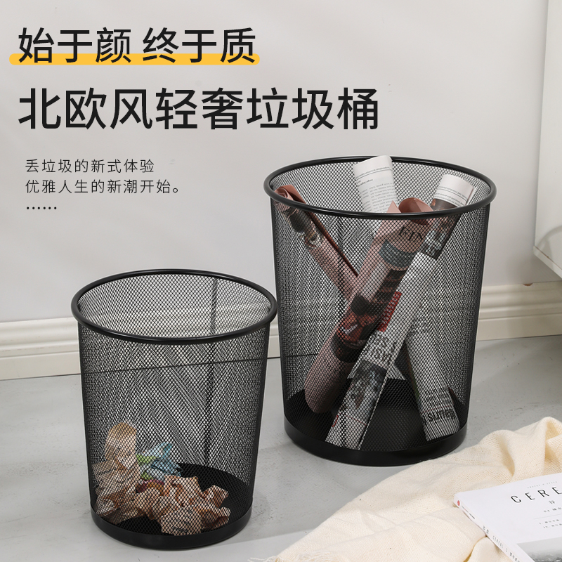 创意金属铁丝网办公室垃圾桶无盖公司用家用废纸篓客厅卧室垃圾筒