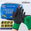 Găng tay cao su latex vua, bảo hộ lao động, chống mài mòn, chống trơn trượt, thoáng khí, nhúng cao su, đai bảo hộ lao động bọc cao su, cao su