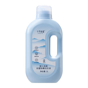 October crystal baby laundry detergent antibacterial mite removal newborn baby cleaning solution for detergent household laundry detergent underwear