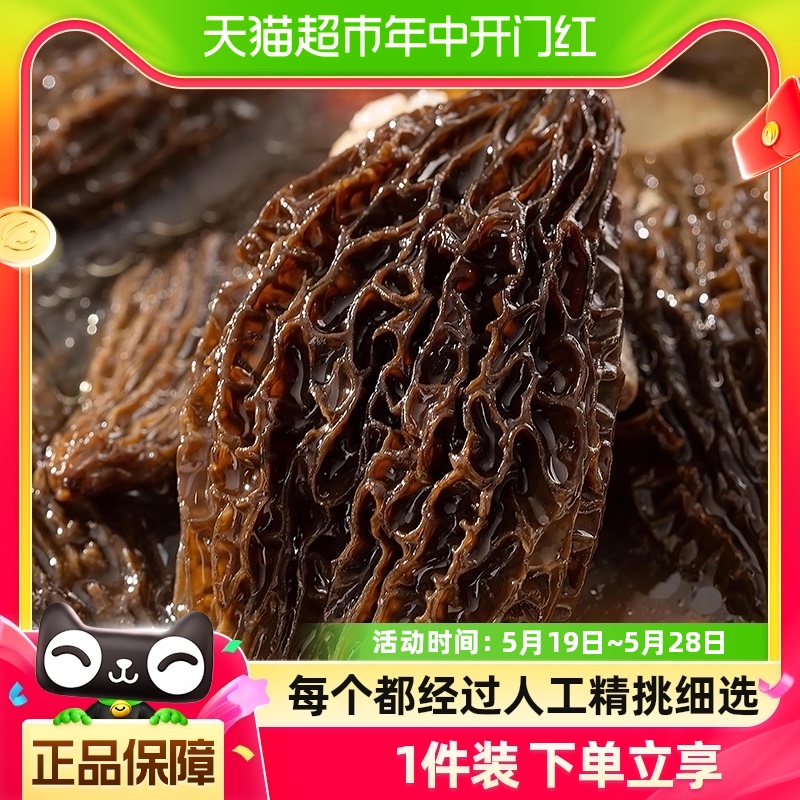玲珑岭 特级羊肚菌干货仿野生5-6cm100g/500g云南菌菇汤