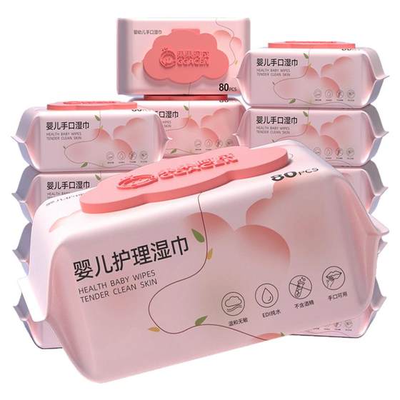 Baby wipes for hand and mouth special household large bags for newborn babies and children wet tissues for families affordable 80 draws