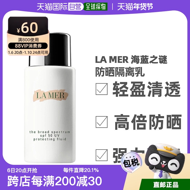 white 50ml ֱ LA MER ֮ ɹ͸޸50ml554.9Ԫ(88VIP 95)