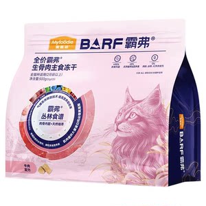 
McFoody Barf staple food freeze-dried raw bone and meat barf full price cat food for adult cats and kittens nutritional cat snacks 500g