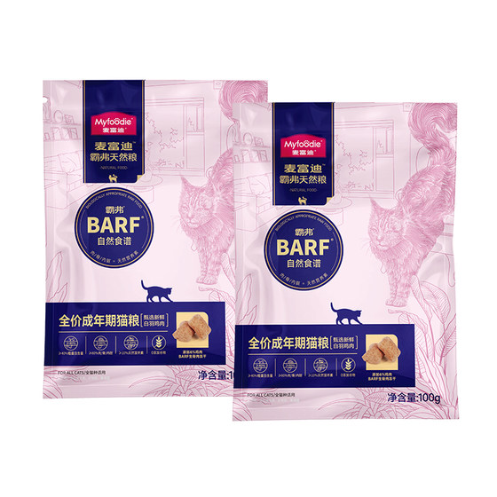 
Maifu Dibafu cat food 2.0 try it as kitten freeze-dried food barf cat staple food general raw meat fresh chicken