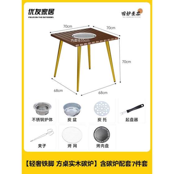 茶桌煮茶桌椅实木火锅阳台商烧烤圆桌冬天烤肉庭院桌子家用围炉