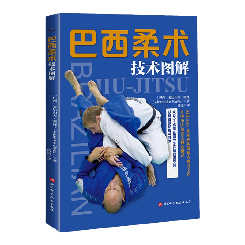 董英傑太極拳釋義楊澄甫得意弟子董英傑詳解楊式太極拳北京科學技術