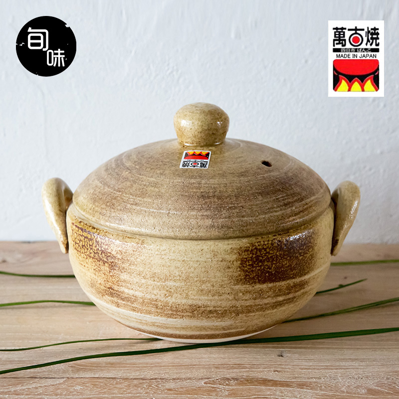 旬味日本进口伊罗保陶制蒸煮双层耐热陶瓷锅远红外线耐热烤锅蒸锅