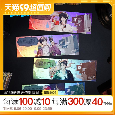 taobao agent Bilibili, villa, glowing colored paper, 2023 collection