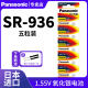 松下394手表电池SR936SW天梭1853原装正品T461斯沃琪swatch钮纽扣电子CK精工石英prc200通用LR936型号