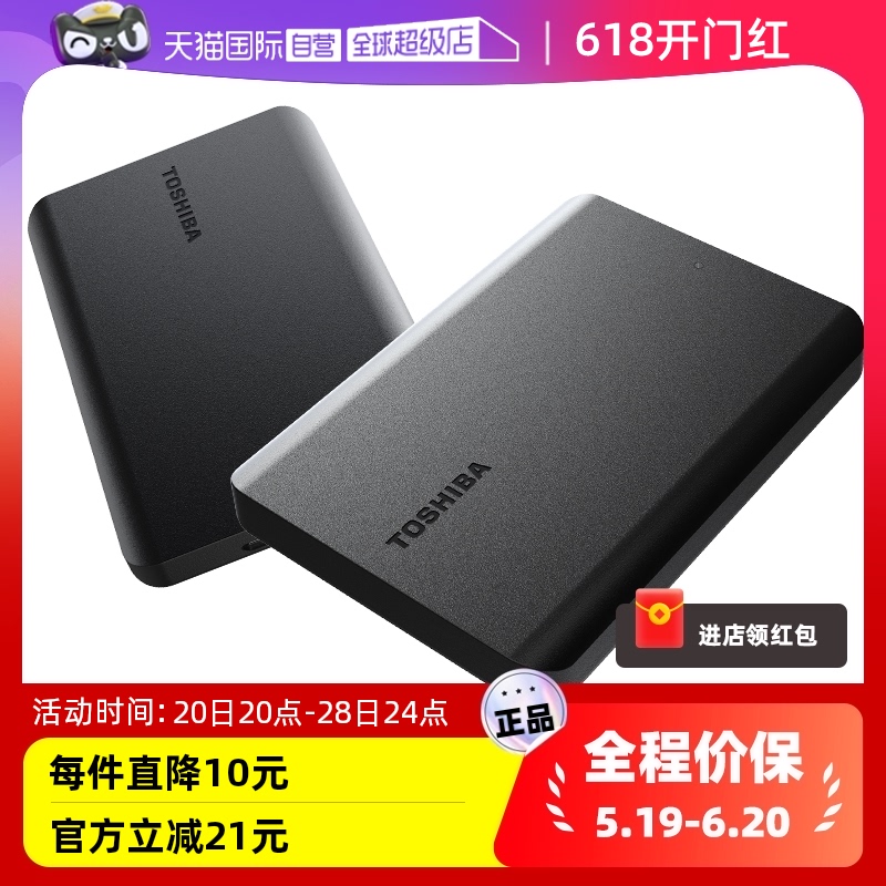 TOSHIBA 东芝 新小黑A3系列 2.5英寸Micro-B移动机械硬盘 2TB USB 3.0 商务黑 单片