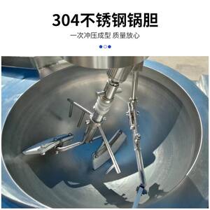 
Supply school canteen cooking machine equipment, chili sauce beef sauce wok, fully automatic planetary mixing wok