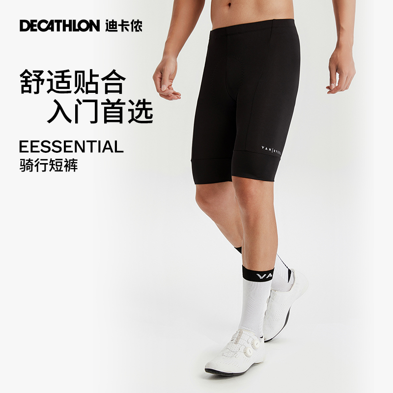 DECATHLON 迪卡侬 SHORT ESSENTIAL 男子骑行裤 8542910 黑色 XL