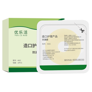
Ostomy leak-proof patch ring, plastic chassis, ostomy mouth care supplies, Excellent anti-leakage paste, ostomy bag leak-proof ring