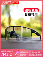 mặt nạ kính bảo hộ GUB trong suốt đổi màu kính đi xe kính chống gió ngày và đêm đường xe đạp leo núi thể thao chạy kính râm kính bảo hộ kính chống giọt bắn face shield chính hãng