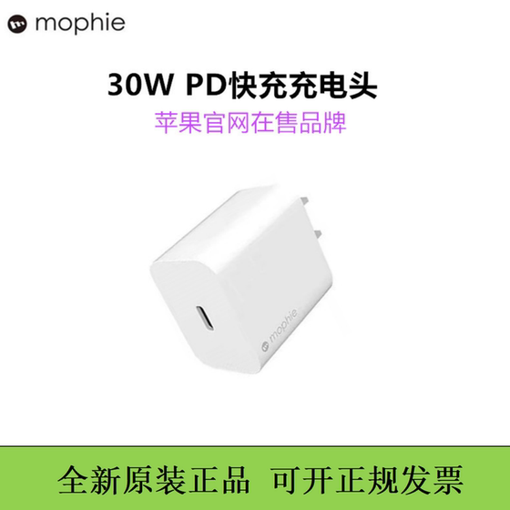 mophie快充适用于苹果iPhone15promax充电器30W手机iPhone14充电头13pm快充头