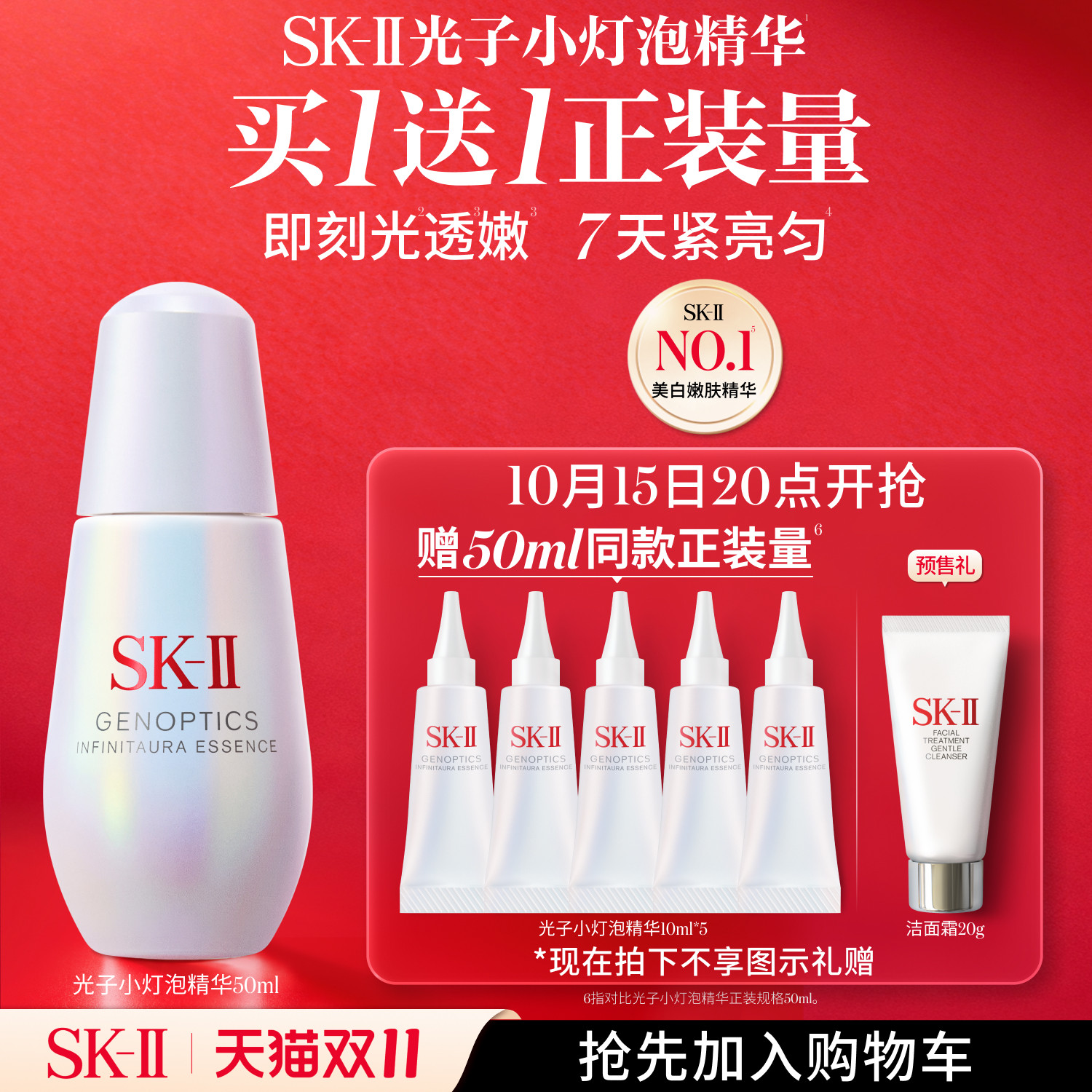七夕护肤品送什么？看完这篇你就不慌了！