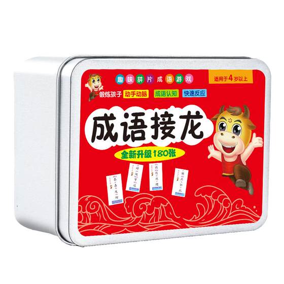 Thicked idiom connecting dragon poker children's puzzle card parent -child game card fun cards and primary school students toys
