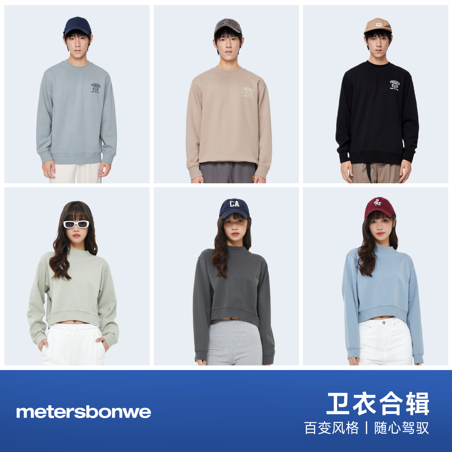 美特斯邦威卫衣合集 拍2件；礼金+金币到手69元包邮 详见正文