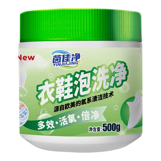 
Yinjia Cleansing Clothes and Shoes Soaking Wash Laundry Removes Stains and Removes Yellow Oxygen Enzyme Special Color Bleaching Powder Clothes Enhances Whitening and Fragrance