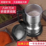 Домашнее измельчитель Небольшой китайский медицина Дробление зерна и зерна Ультра-жареные пороховые машины лекарственное материал из дробилки Санки Санки