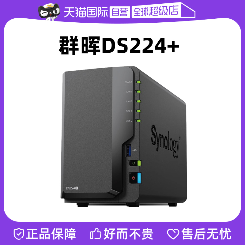 Synology 群晖 DS224+ 双盘位NAS（赛扬J4125、2GB）