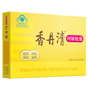 
Xiangdanqing official flagship store Keyan laxative capsules 20 capsules constipation, bowel laxative, detoxification, gentle and genuine