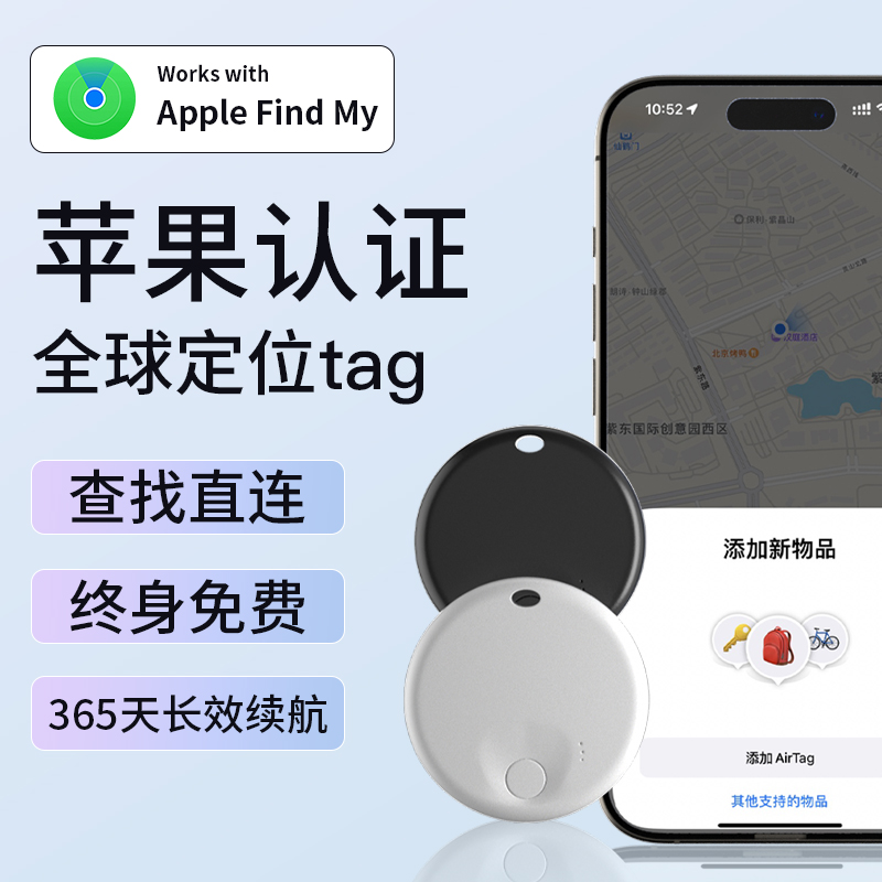 ͯλgps˷߶׷λƻairtagƽ Բסʱ|޾17.42Ԫ