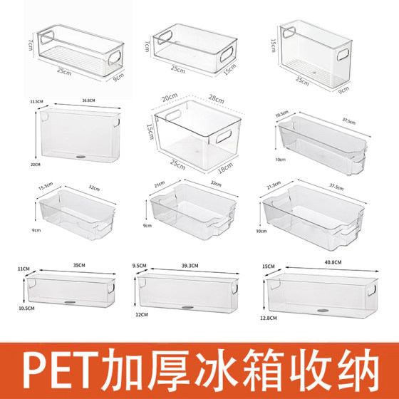 冰箱收纳盒家用加厚透明食品级保鲜盒饮料多款式可叠加蔬菜冷冻盒