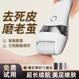 Устройство для шлифовки стоп и удаления омертвевшей кожи, устройство для артефактного педикюра и шлифования ног, устройство для педикюра с мозолями, электрическое устройство для удаления кожи и пяток, педикюр и полировка