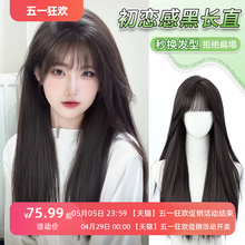 Meisu wig female long hair air bangs black long straight
